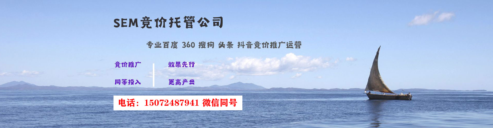 通道竞价代运营